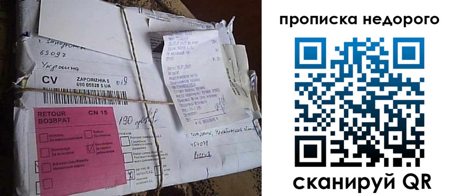временная регистрация в Удмуртии