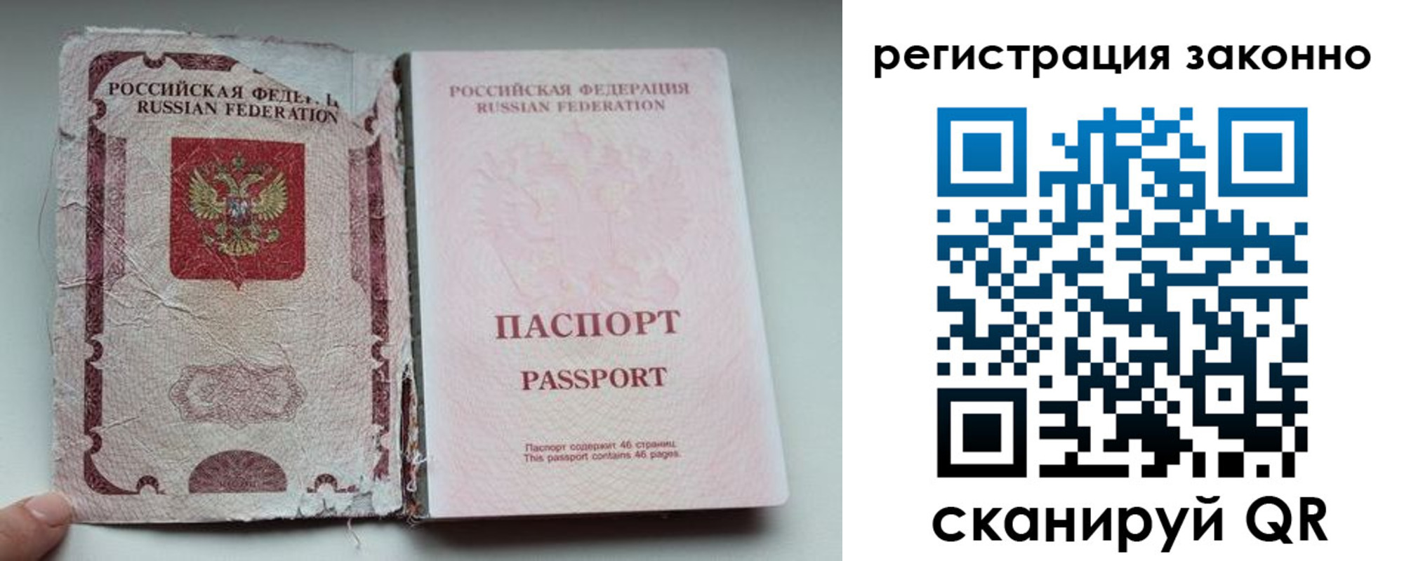 временная регистрация 2025 в Удмуртии