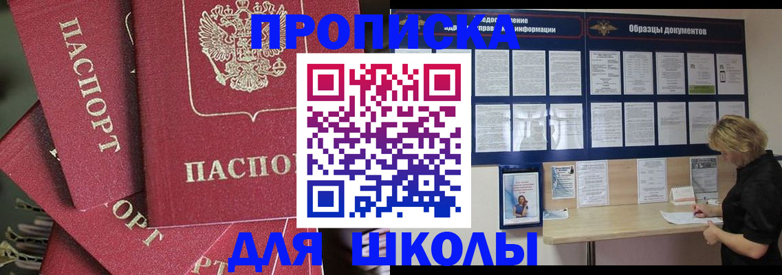 прописка регистрация в Удмуртии