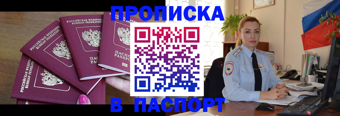 прописка для школы в Удмуртии